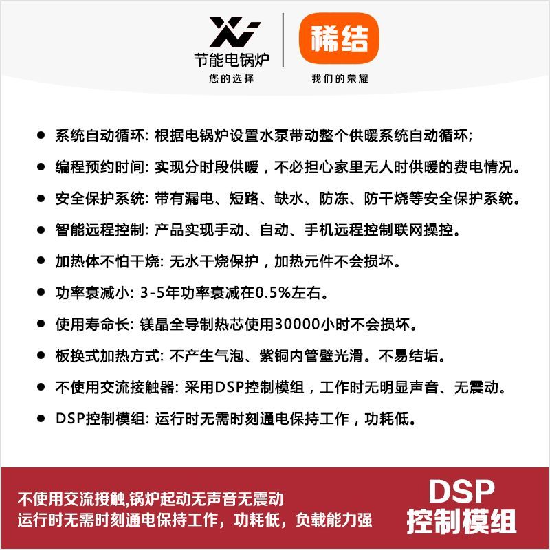 30kw紫銅板式節(jié)能電鍋爐